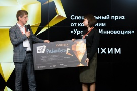Проект РАВНОВЕСИЕ выиграл специальный приз от компании Уралхим Инновация на Стартап-кафе PRO: Food Tech